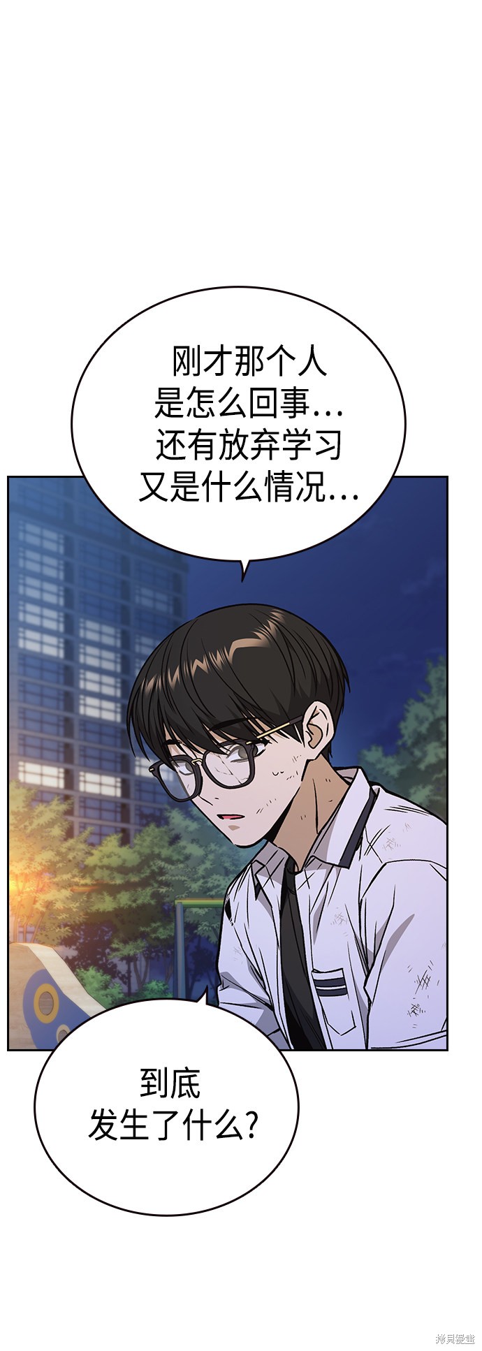 《痞子学霸》漫画最新章节第2季第031话免费下拉式在线观看章节第【36】张图片