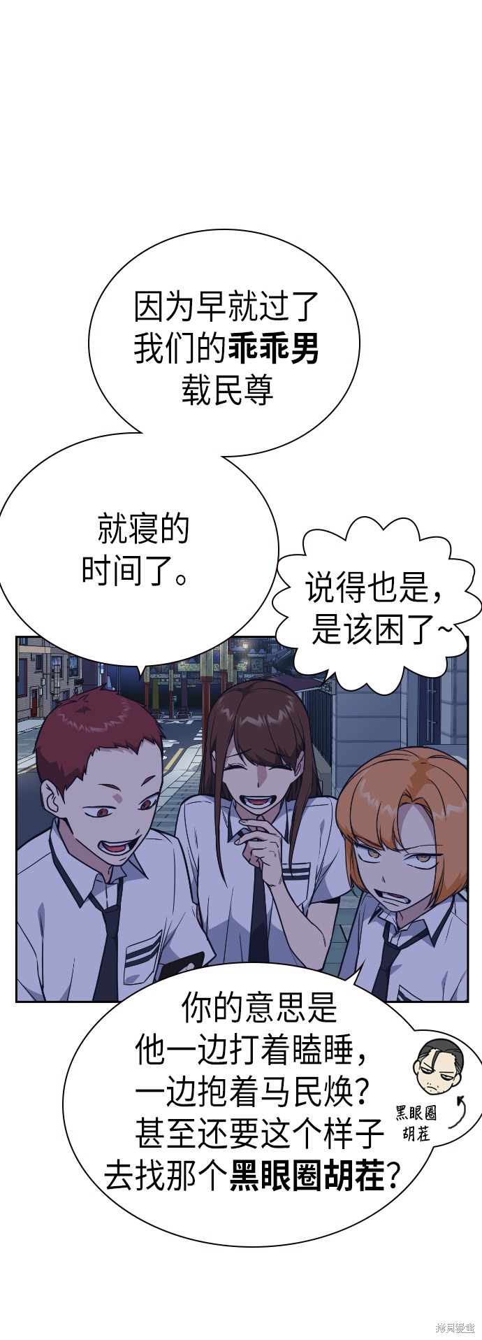 《痞子学霸》漫画最新章节第94话免费下拉式在线观看章节第【41】张图片