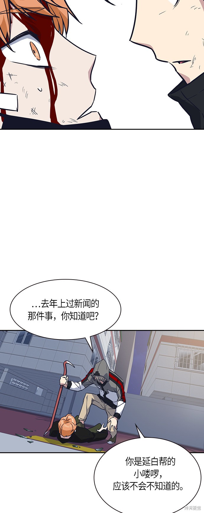 《痞子学霸》漫画最新章节第12话免费下拉式在线观看章节第【38】张图片