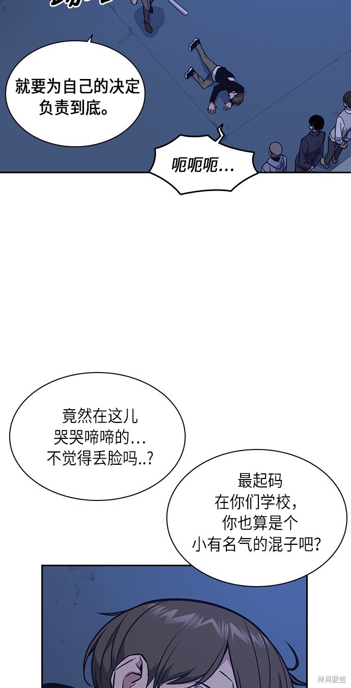 《痞子学霸》漫画最新章节第58话免费下拉式在线观看章节第【34】张图片