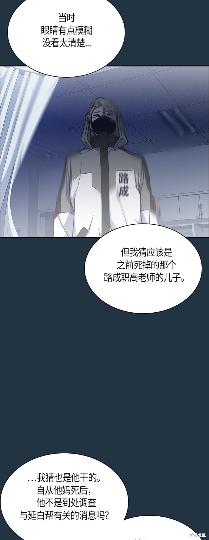 《痞子学霸》漫画最新章节第29话免费下拉式在线观看章节第【7】张图片