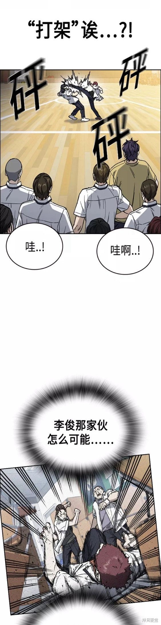 《痞子学霸》漫画最新章节第2季第046话免费下拉式在线观看章节第【14】张图片