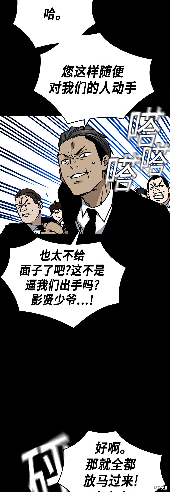 《痞子学霸》漫画最新章节第2季第028话免费下拉式在线观看章节第【30】张图片