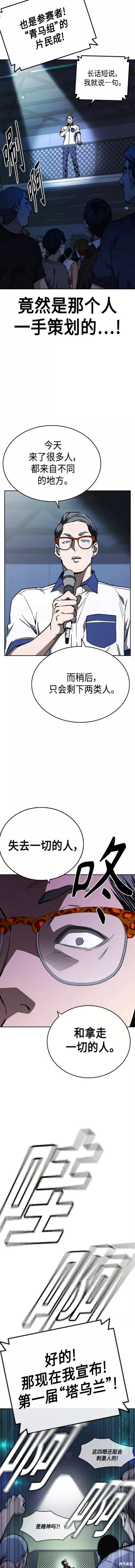 《痞子学霸》漫画最新章节第2季第054话免费下拉式在线观看章节第【7】张图片