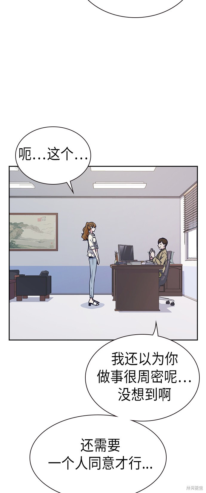 《痞子学霸》漫画最新章节第74话免费下拉式在线观看章节第【54】张图片