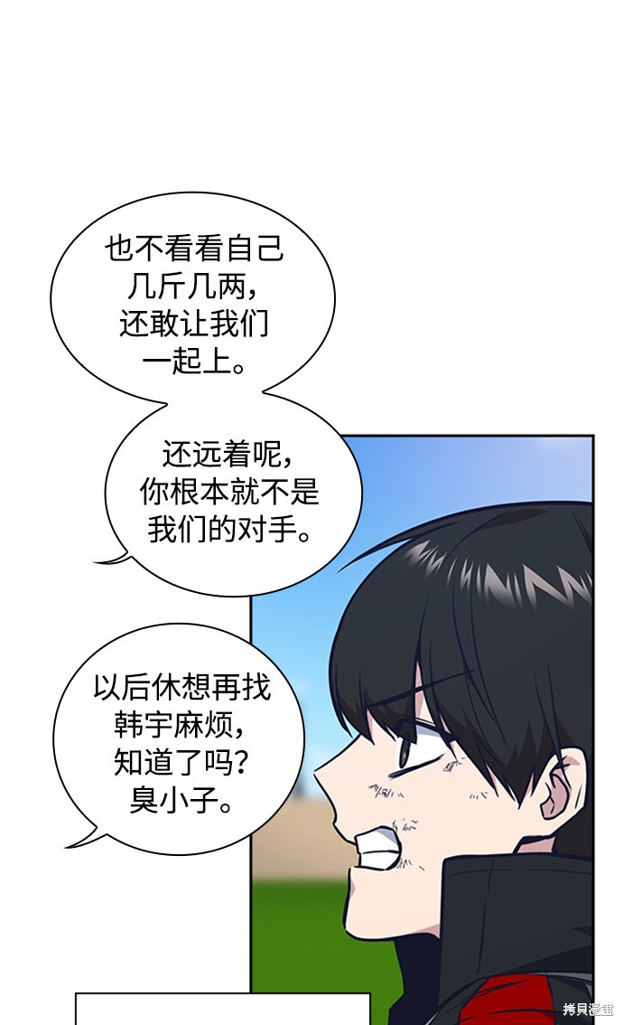 《痞子学霸》漫画最新章节第49话免费下拉式在线观看章节第【66】张图片