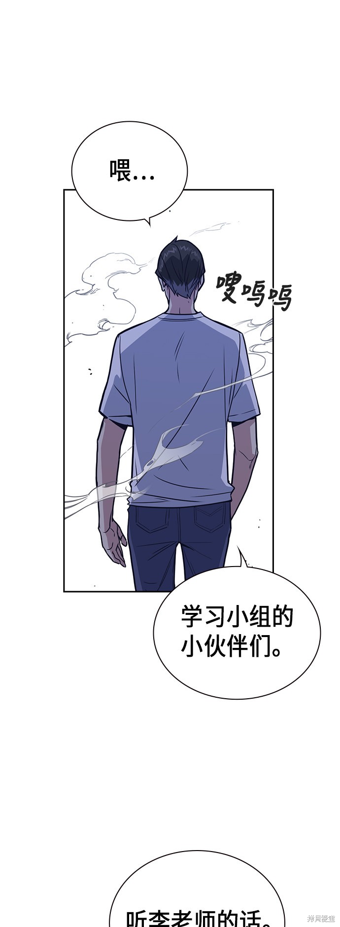 《痞子学霸》漫画最新章节第94话免费下拉式在线观看章节第【6】张图片