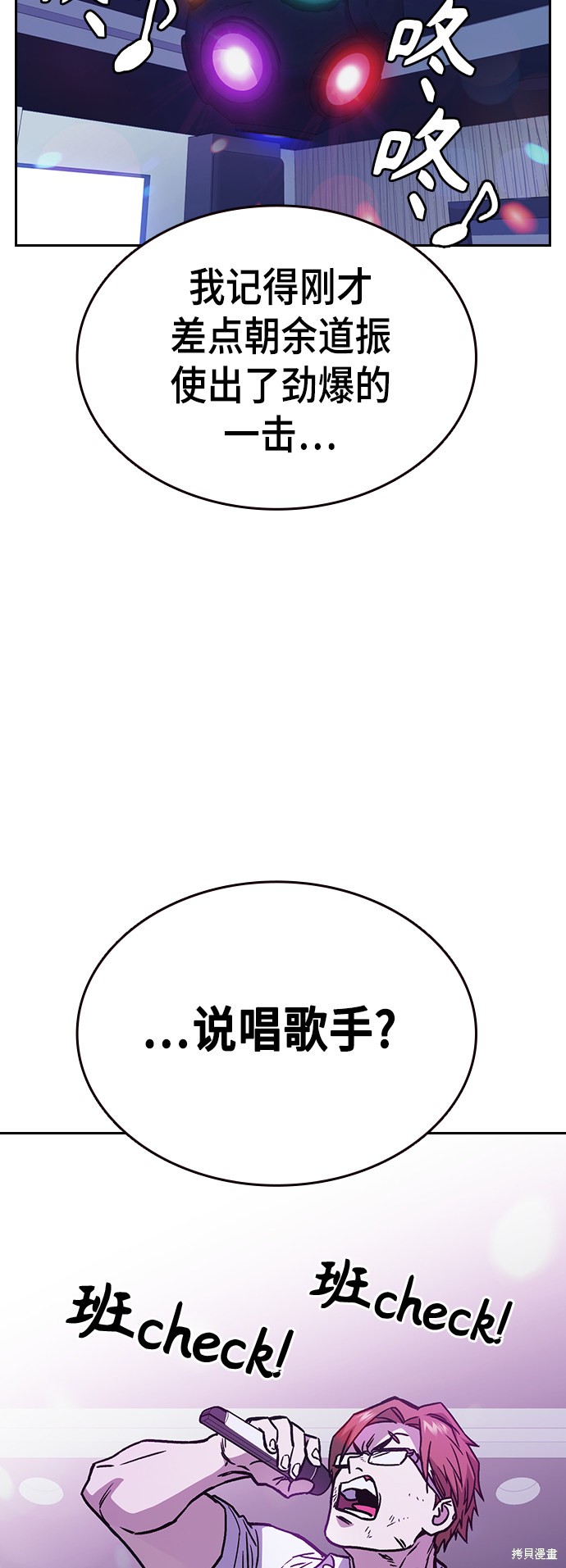 《痞子学霸》漫画最新章节第2季第030话免费下拉式在线观看章节第【4】张图片