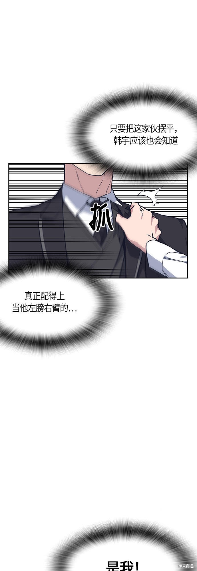 《痞子学霸》漫画最新章节第17话免费下拉式在线观看章节第【20】张图片