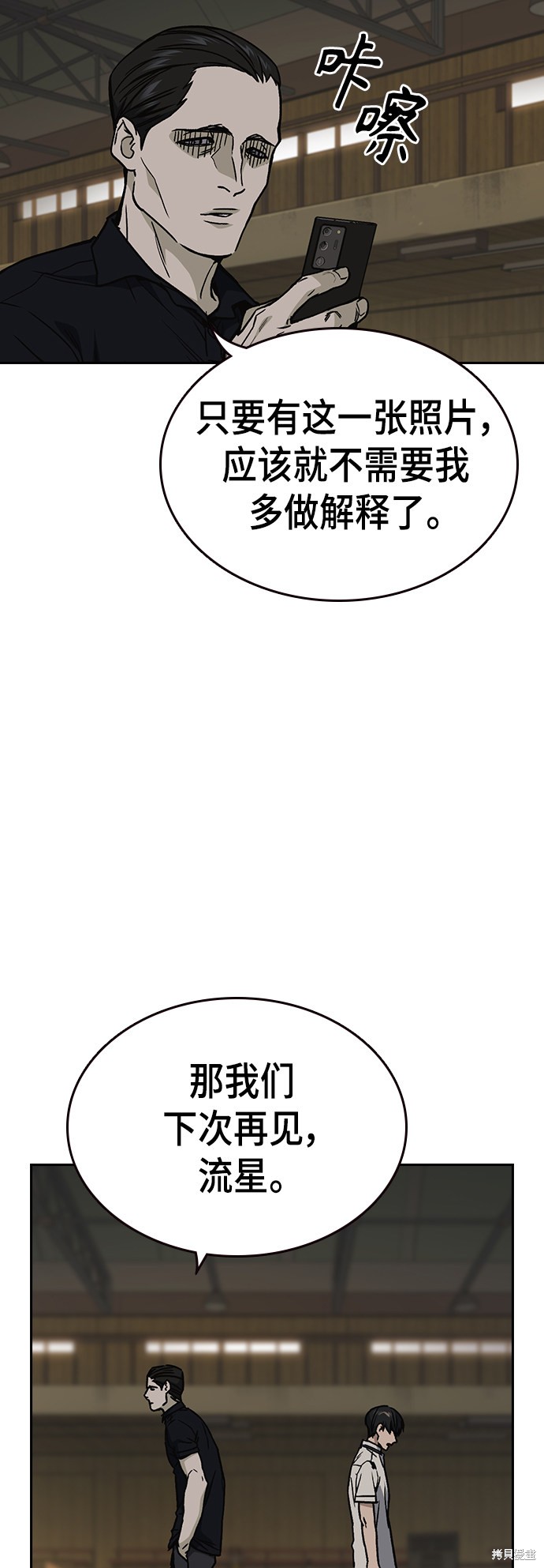 《痞子学霸》漫画最新章节第2季第029话免费下拉式在线观看章节第【59】张图片