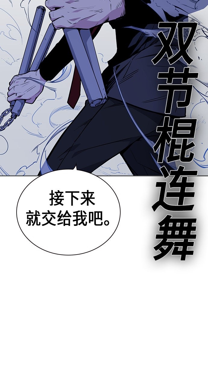 《痞子学霸》漫画最新章节第62话免费下拉式在线观看章节第【90】张图片