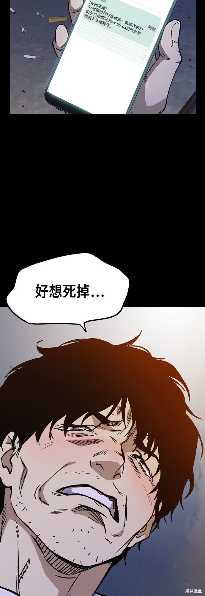 《痞子学霸》漫画最新章节第2季第040话免费下拉式在线观看章节第【6】张图片