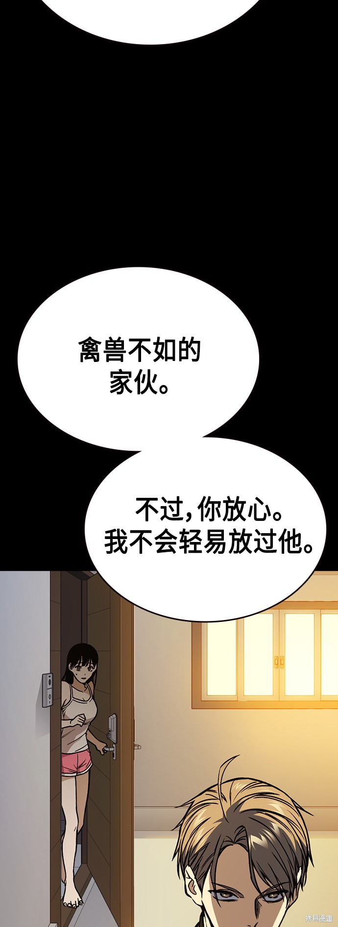 《痞子学霸》漫画最新章节第2季第035话免费下拉式在线观看章节第【49】张图片