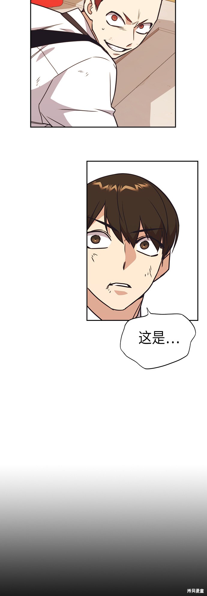 《痞子学霸》漫画最新章节第99话免费下拉式在线观看章节第【74】张图片