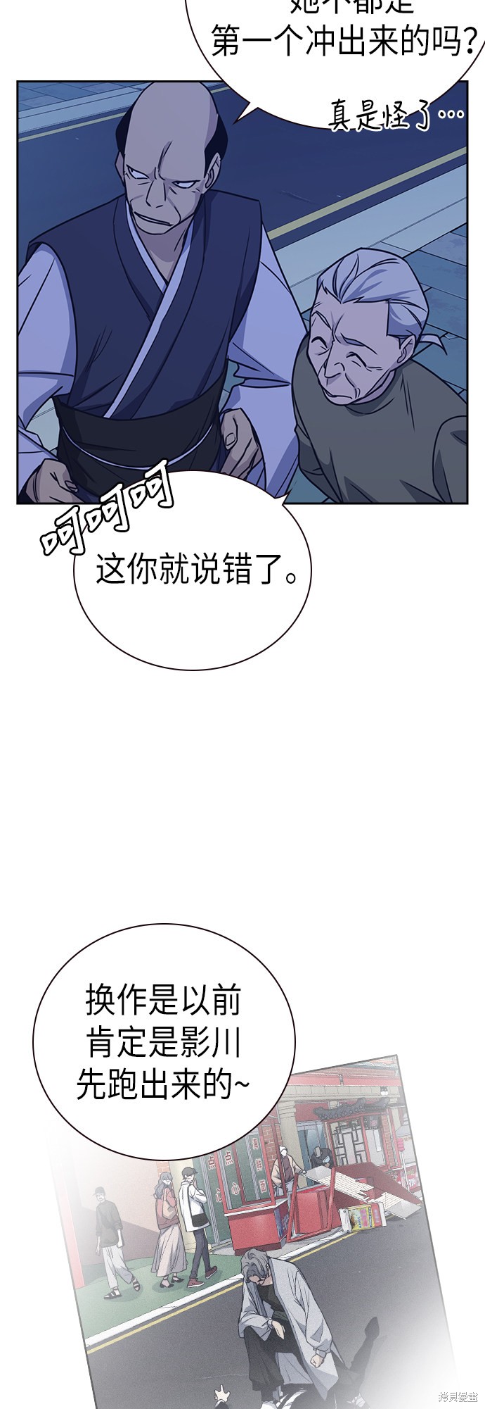 《痞子学霸》漫画最新章节第94话免费下拉式在线观看章节第【21】张图片