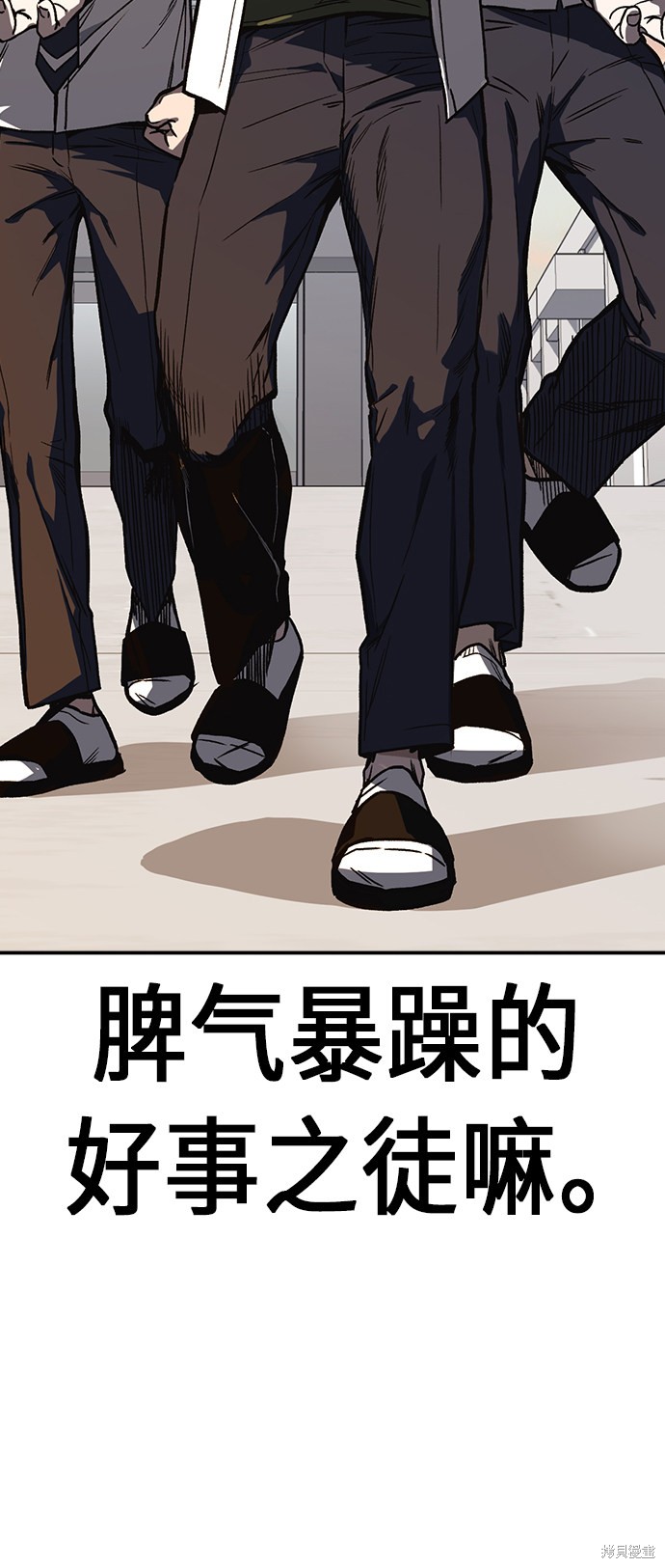 《痞子学霸》漫画最新章节第2季第9话免费下拉式在线观看章节第【28】张图片