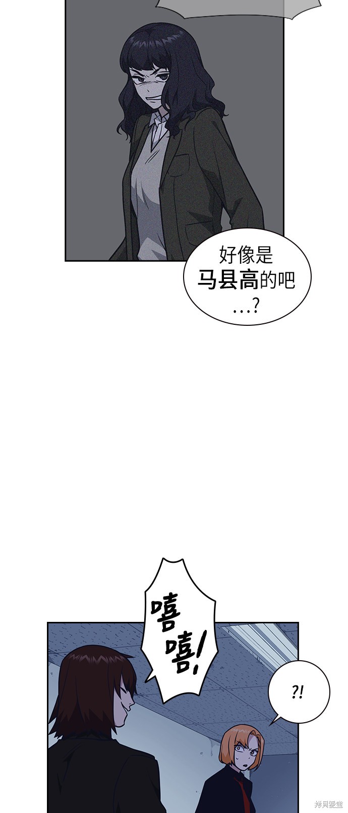 《痞子学霸》漫画最新章节第61话免费下拉式在线观看章节第【59】张图片