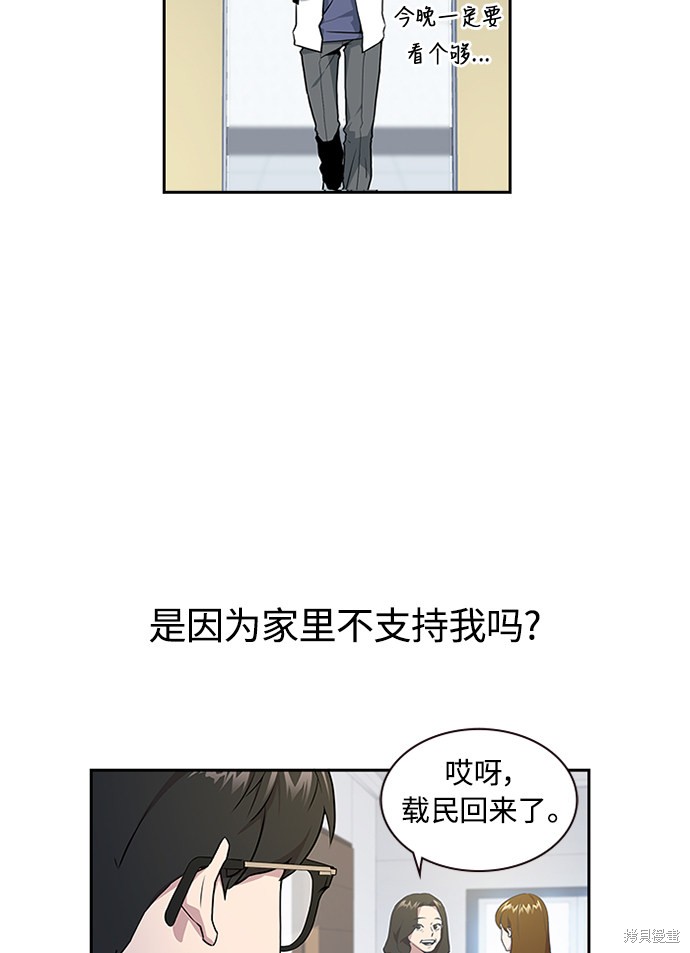 《痞子学霸》漫画最新章节第1话免费下拉式在线观看章节第【7】张图片