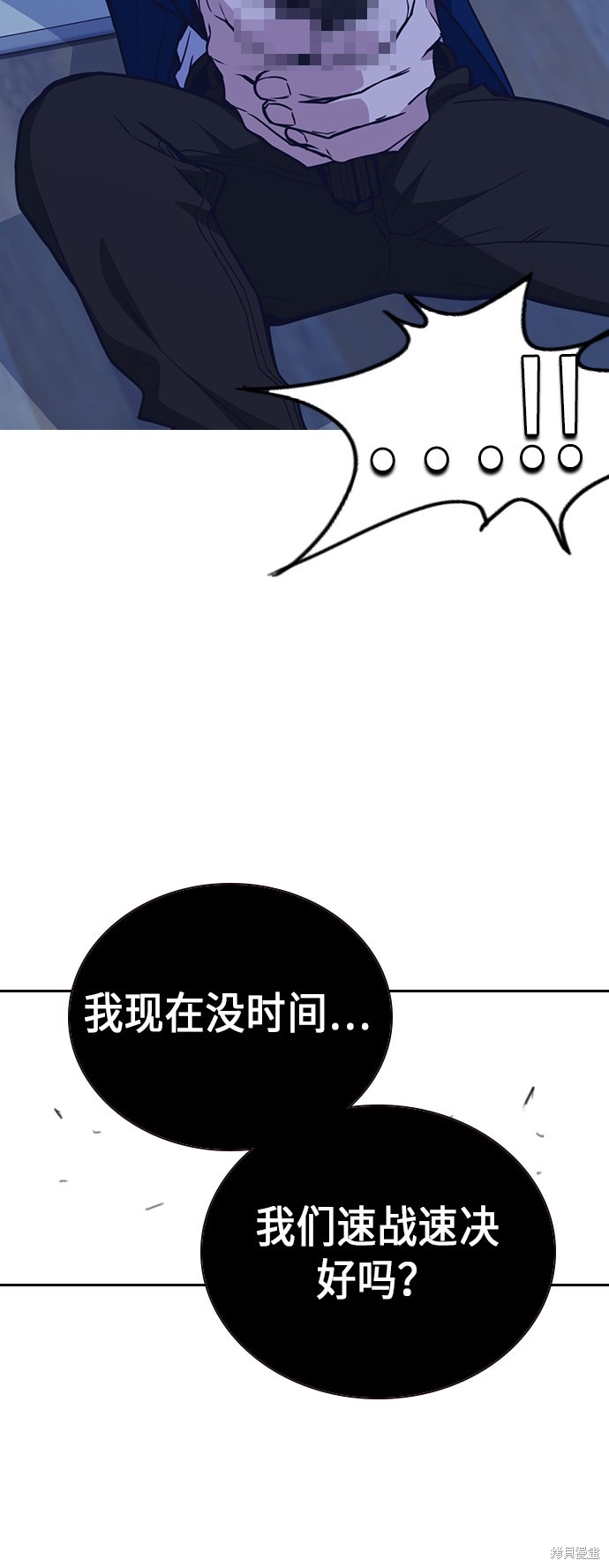 《痞子学霸》漫画最新章节第113话免费下拉式在线观看章节第【58】张图片