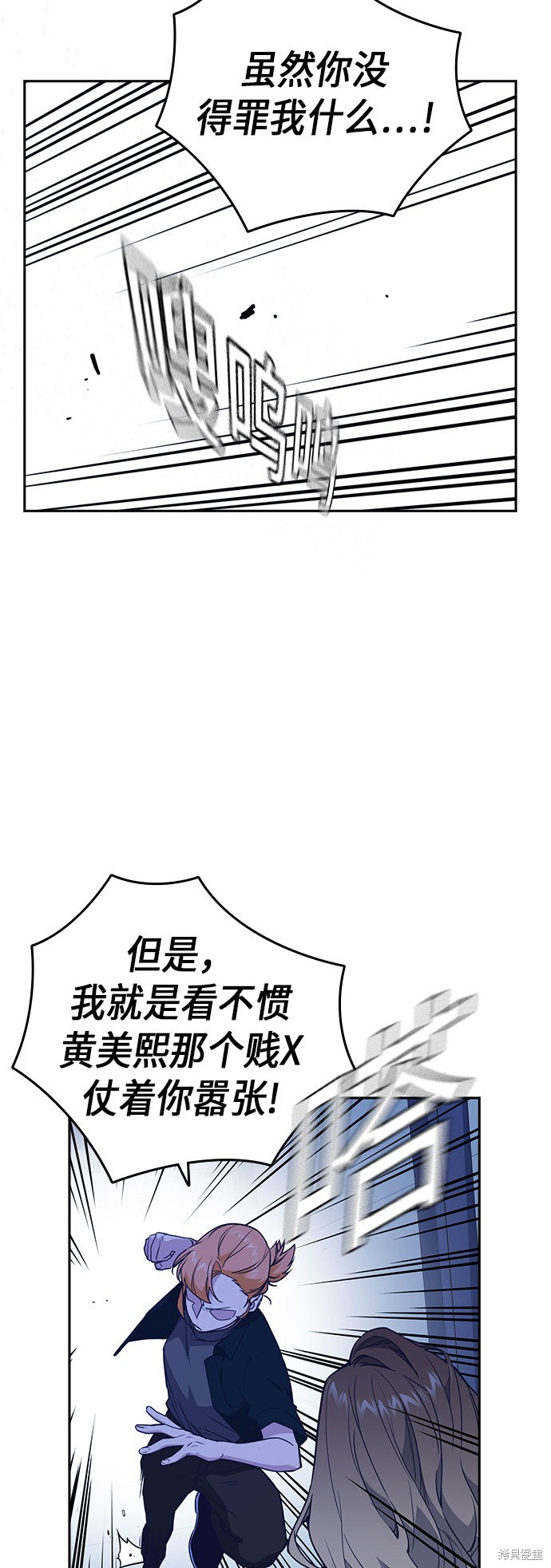 《痞子学霸》漫画最新章节第109话免费下拉式在线观看章节第【23】张图片