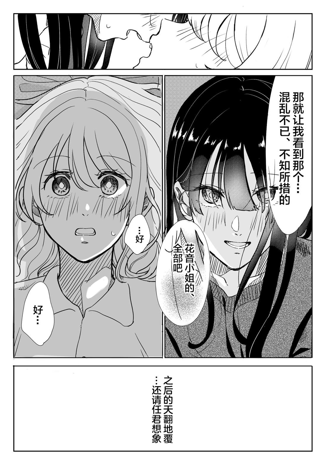 《关于两个女孩合租这件事》漫画最新章节第14话免费下拉式在线观看章节第【5】张图片