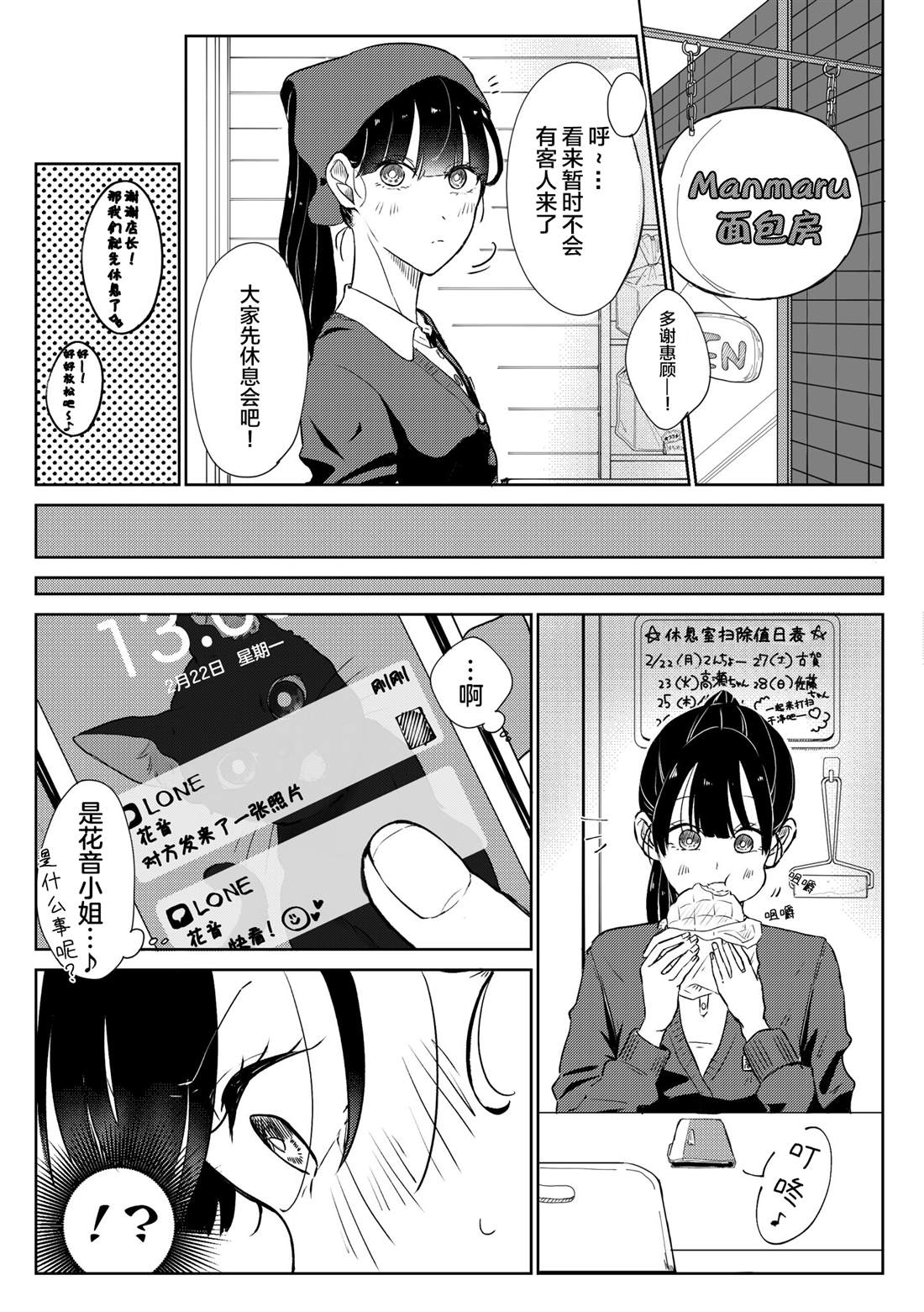 《关于两个女孩合租这件事》漫画最新章节番外篇免费下拉式在线观看章节第【2】张图片