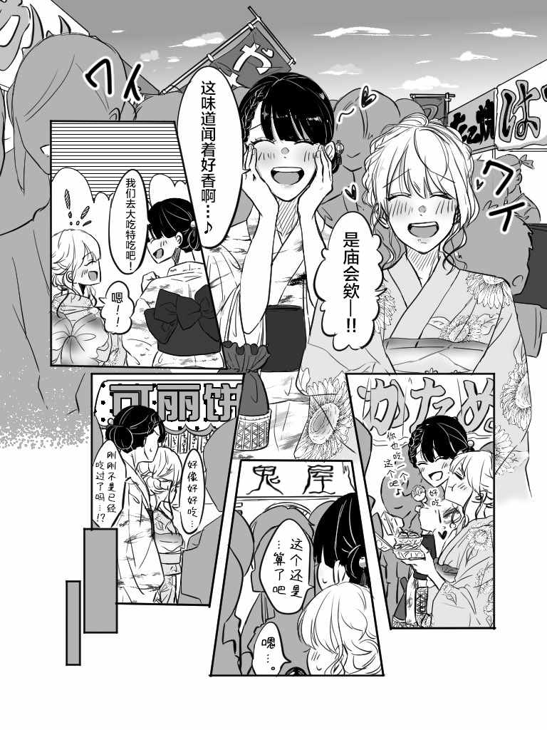 《关于两个女孩合租这件事》漫画最新章节第8-9话免费下拉式在线观看章节第【2】张图片