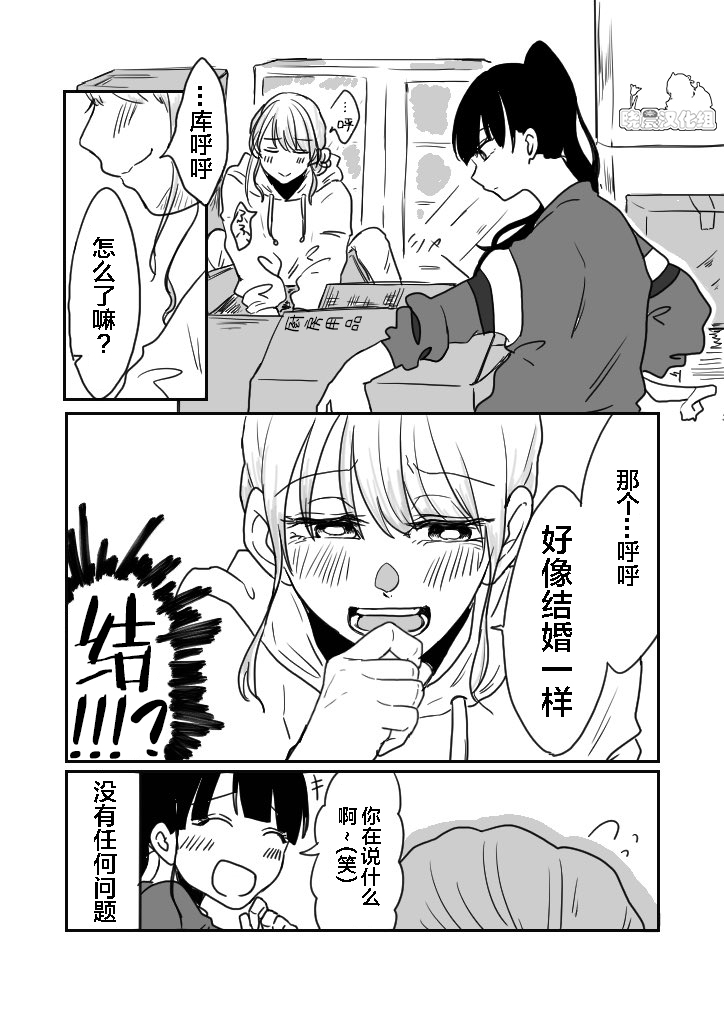 《关于两个女孩合租这件事》漫画最新章节第1话免费下拉式在线观看章节第【4】张图片