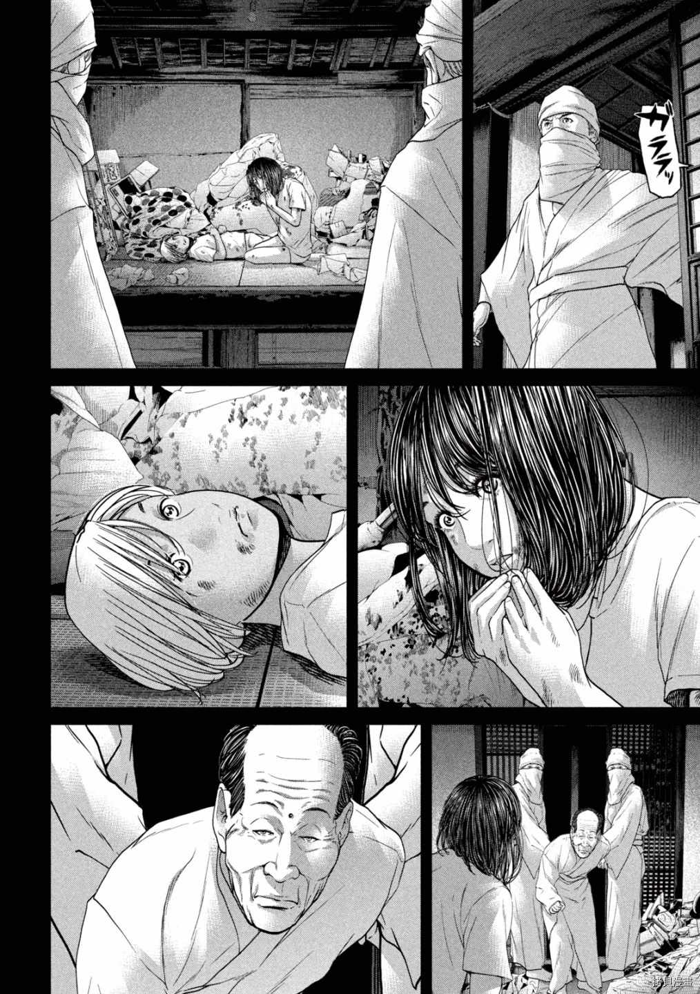 《寄生列岛》漫画最新章节第40话免费下拉式在线观看章节第【8】张图片