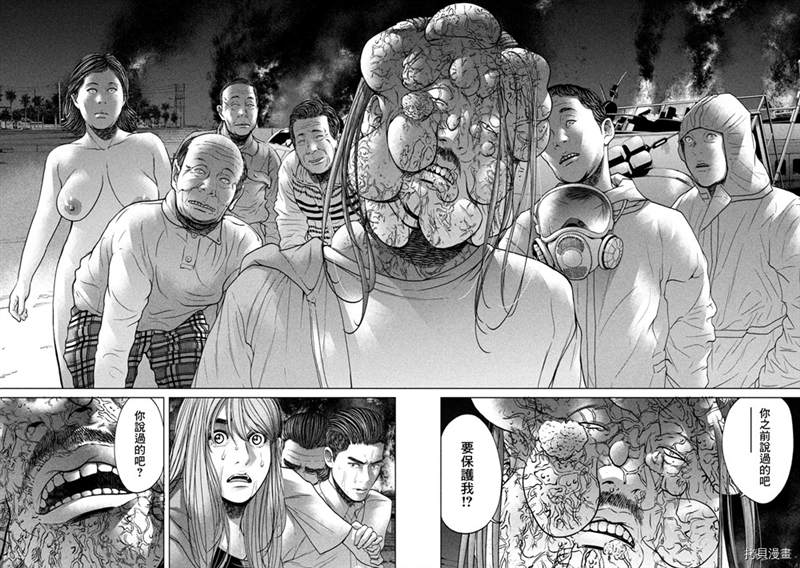 《寄生列岛》漫画最新章节第33话免费下拉式在线观看章节第【12】张图片