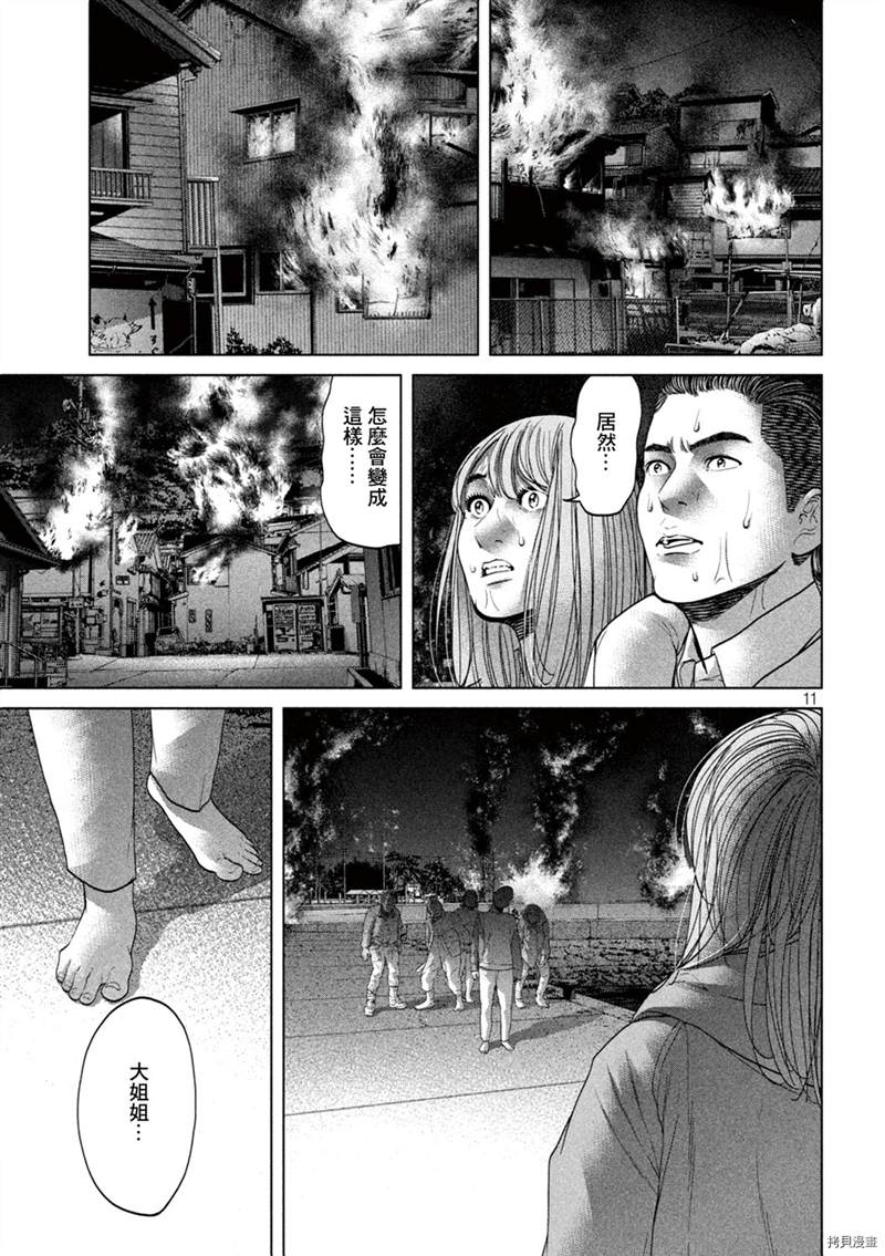 《寄生列岛》漫画最新章节第33话免费下拉式在线观看章节第【11】张图片