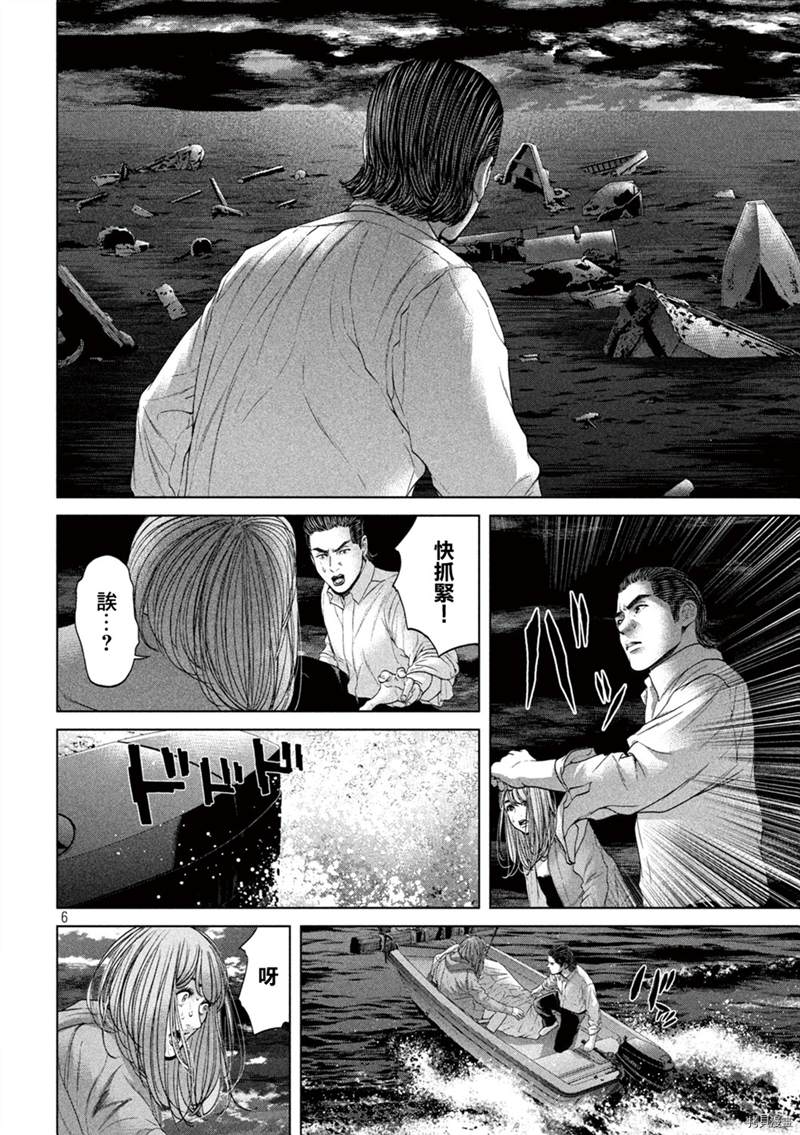 《寄生列岛》漫画最新章节第33话免费下拉式在线观看章节第【6】张图片