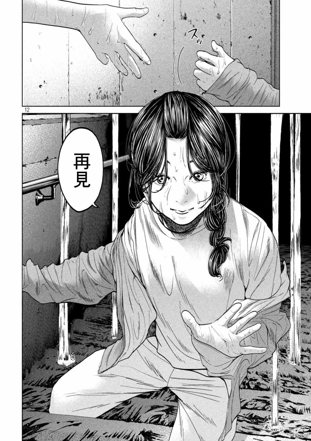 《寄生列岛》漫画最新章节第42话免费下拉式在线观看章节第【12】张图片