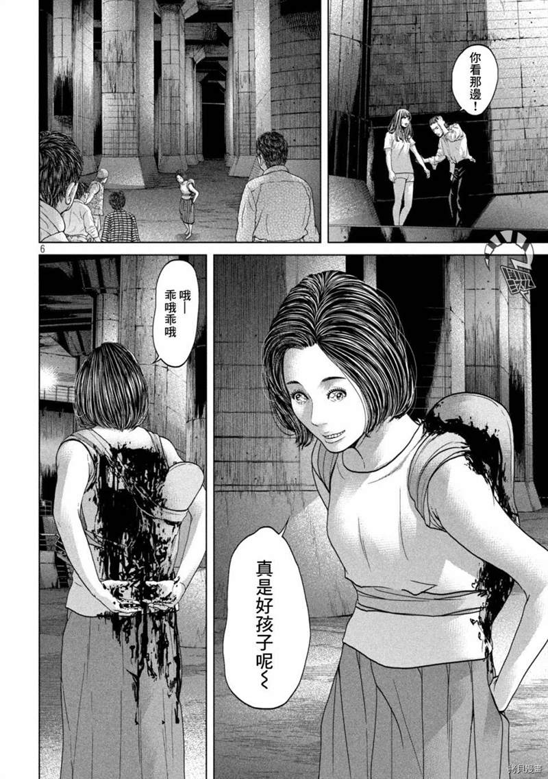 《寄生列岛》漫画最新章节第38话免费下拉式在线观看章节第【6】张图片