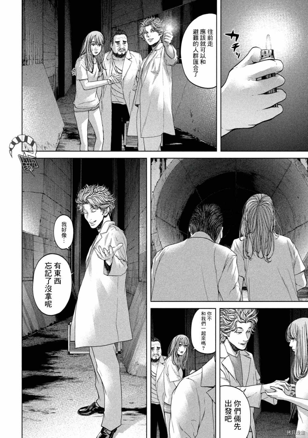 《寄生列岛》漫画最新章节第40话免费下拉式在线观看章节第【6】张图片