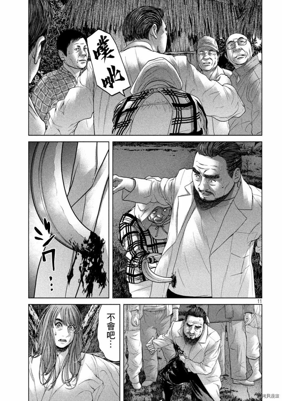 《寄生列岛》漫画最新章节第27话免费下拉式在线观看章节第【11】张图片