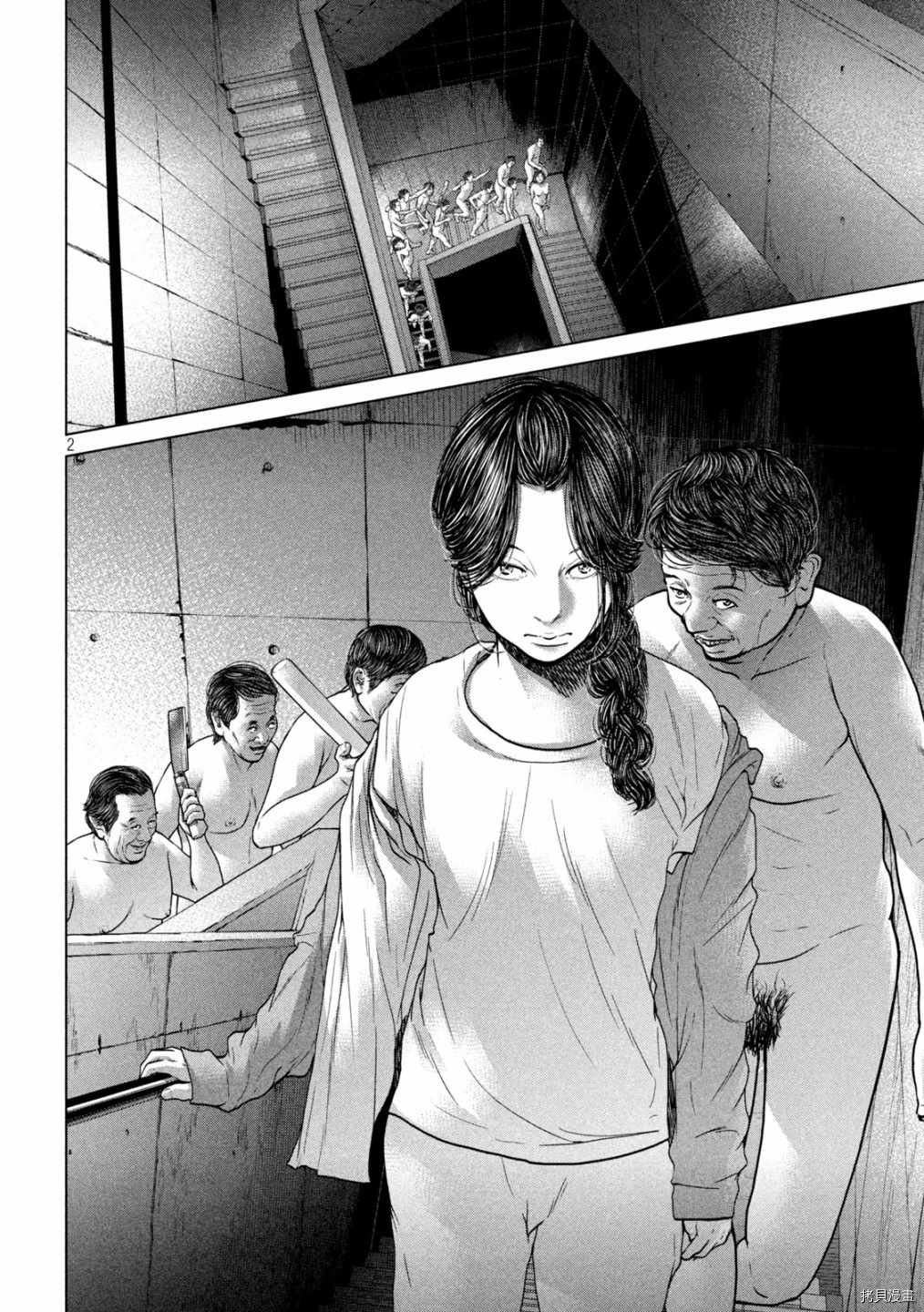 《寄生列岛》漫画最新章节第41话免费下拉式在线观看章节第【2】张图片