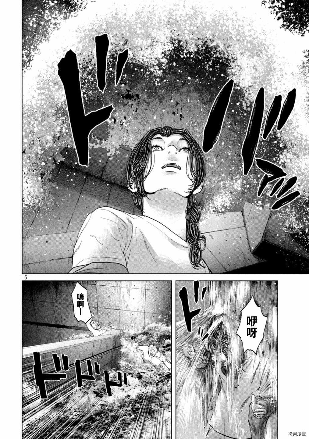 《寄生列岛》漫画最新章节第42话免费下拉式在线观看章节第【6】张图片