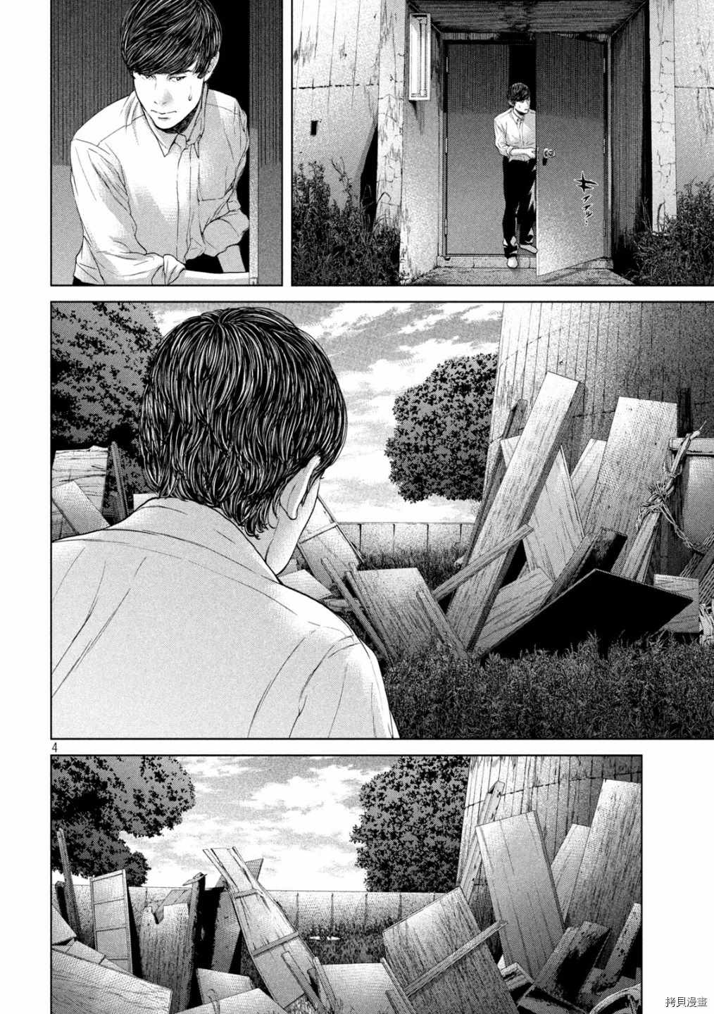 《寄生列岛》漫画最新章节第41话免费下拉式在线观看章节第【4】张图片