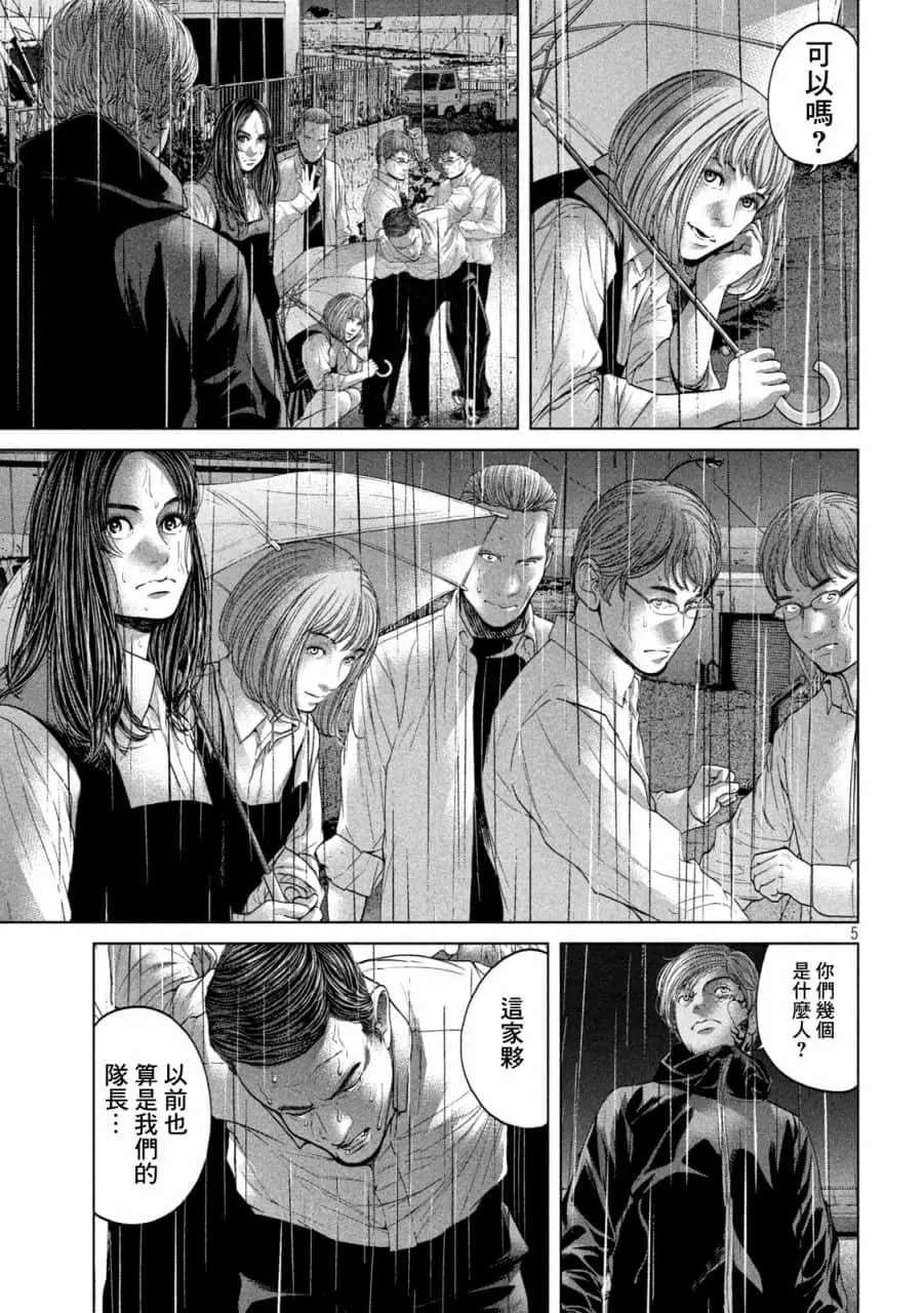 《寄生列岛》漫画最新章节第31话免费下拉式在线观看章节第【5】张图片