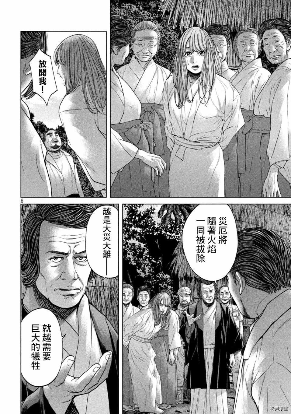 《寄生列岛》漫画最新章节第27话免费下拉式在线观看章节第【6】张图片