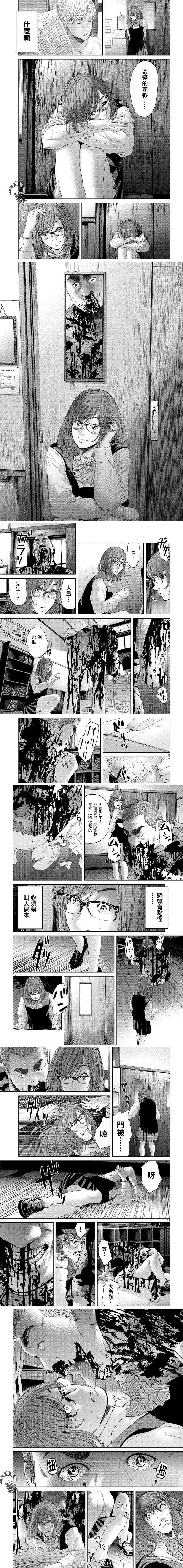 《寄生列岛》漫画最新章节第12话免费下拉式在线观看章节第【2】张图片