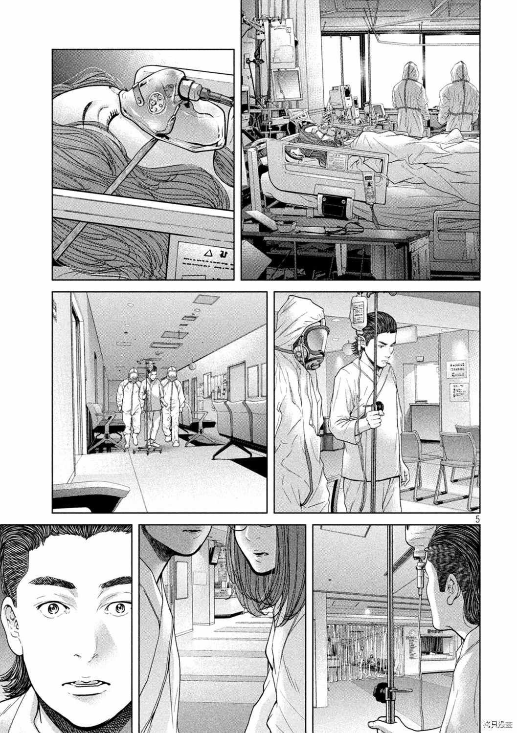 《寄生列岛》漫画最新章节第45话免费下拉式在线观看章节第【5】张图片