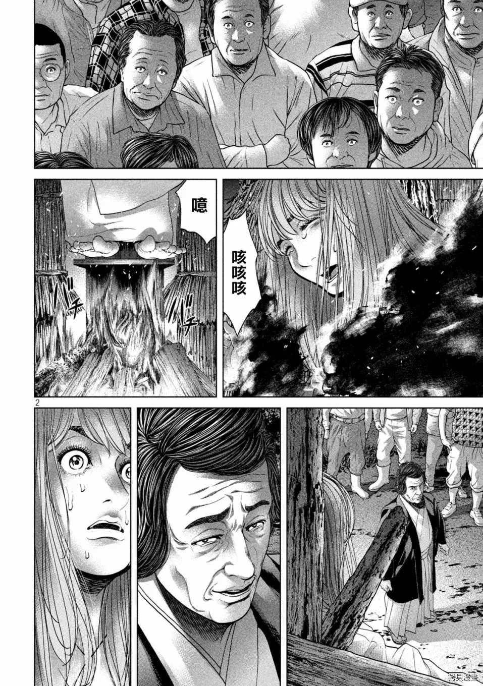 《寄生列岛》漫画最新章节第28话免费下拉式在线观看章节第【2】张图片