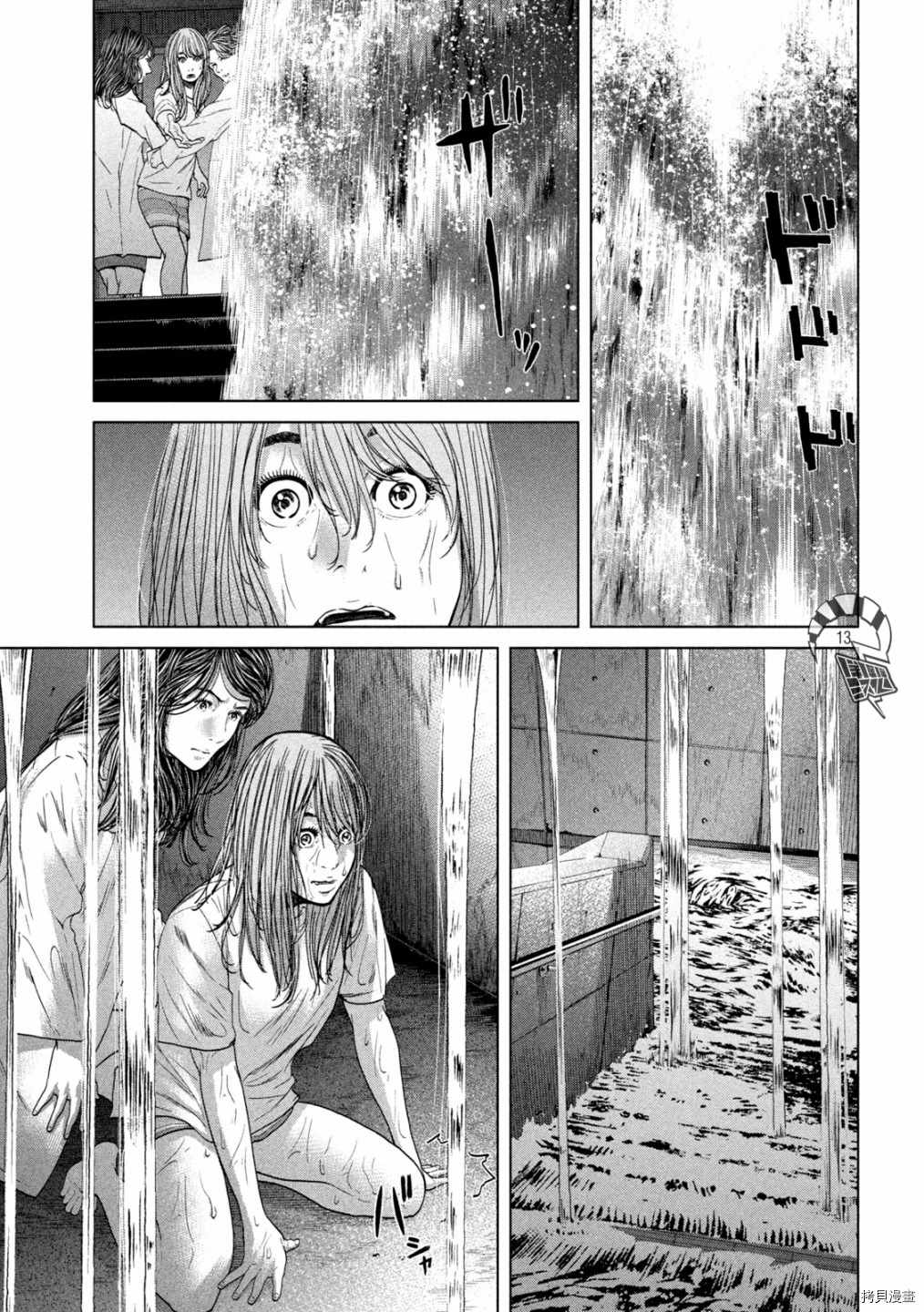 《寄生列岛》漫画最新章节第42话免费下拉式在线观看章节第【13】张图片