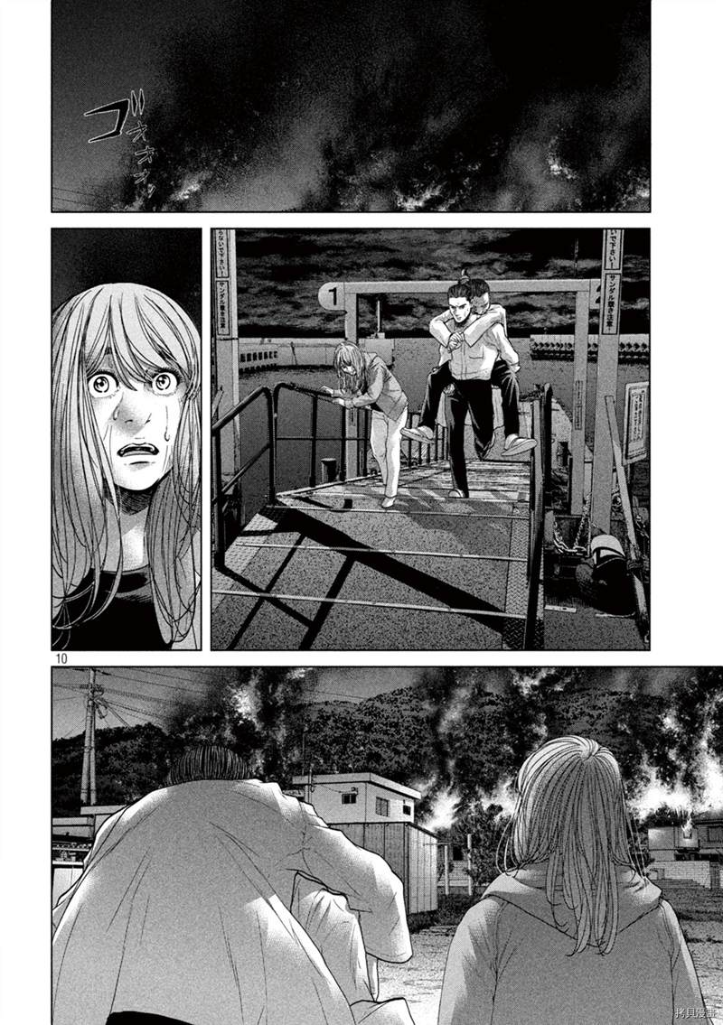 《寄生列岛》漫画最新章节第33话免费下拉式在线观看章节第【10】张图片