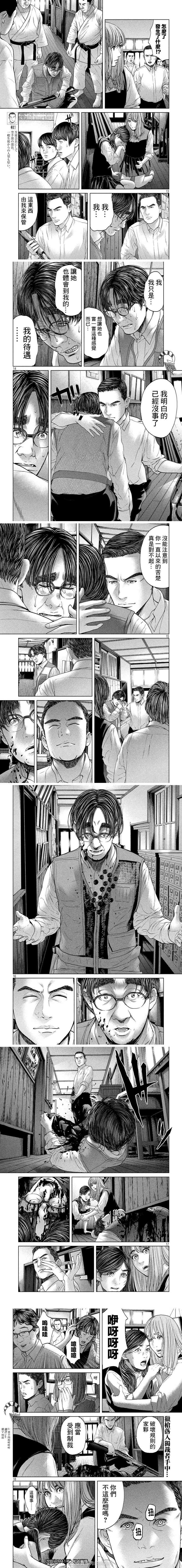 《寄生列岛》漫画最新章节第16话免费下拉式在线观看章节第【3】张图片