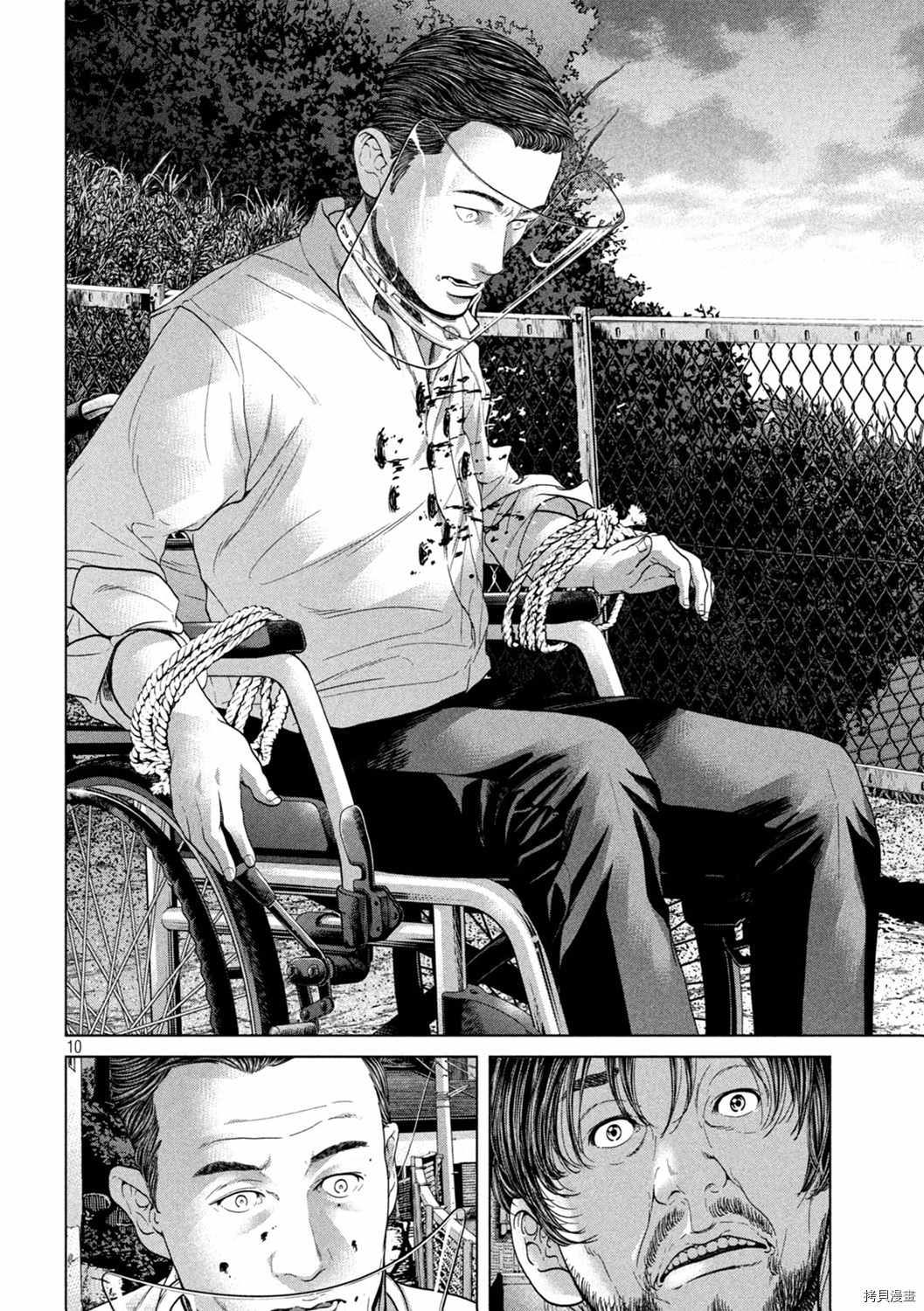《寄生列岛》漫画最新章节第45话免费下拉式在线观看章节第【10】张图片