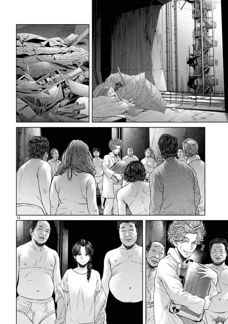 《寄生列岛》漫画最新章节第38话免费下拉式在线观看章节第【14】张图片