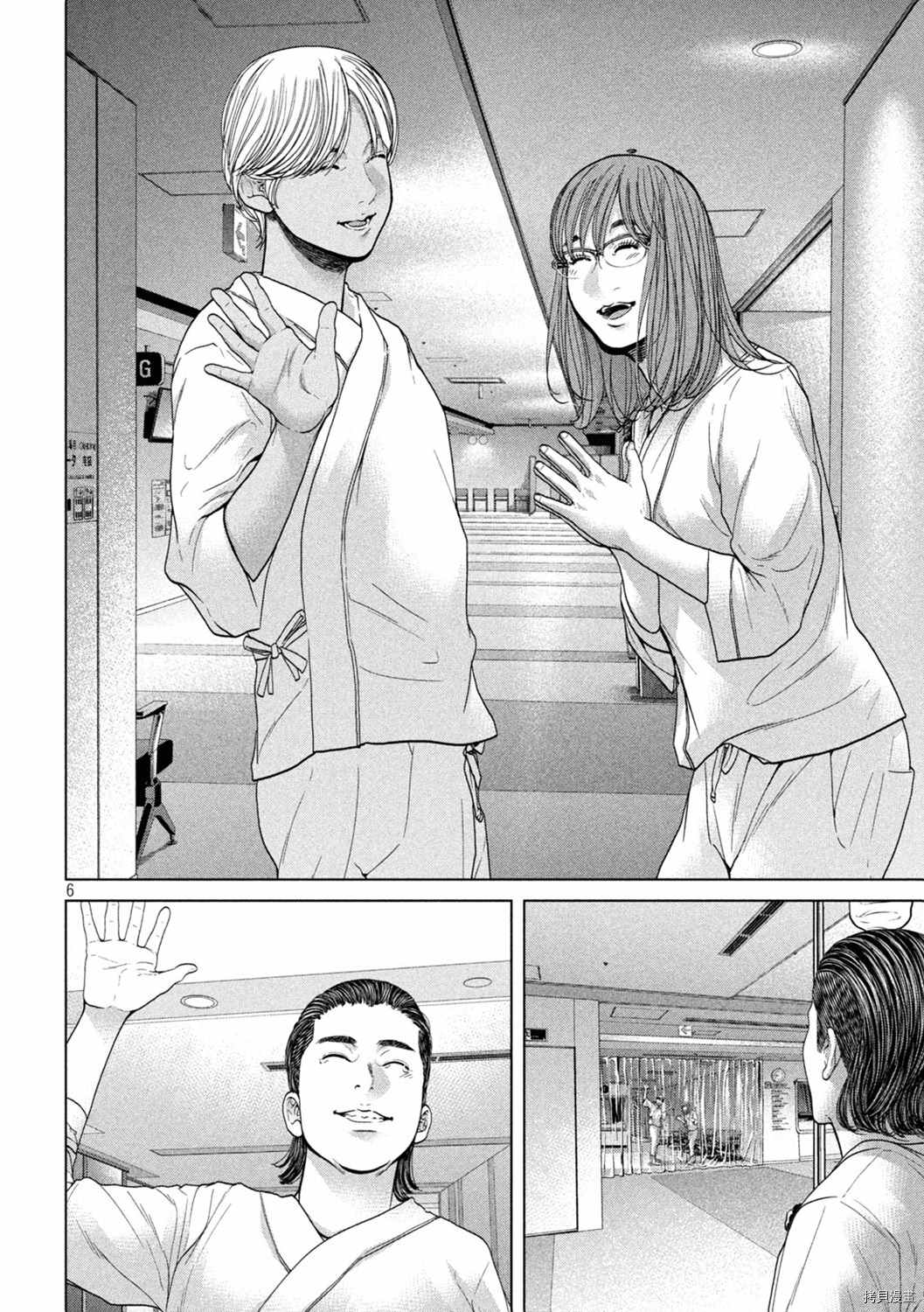 《寄生列岛》漫画最新章节第45话免费下拉式在线观看章节第【6】张图片